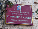 Сессия Минусинского городского Совета депутатов