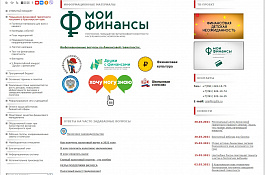 повышение финансовой грамотности